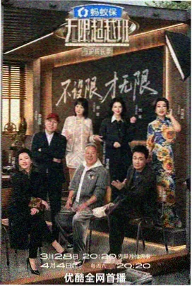 韩剧《我的邻居是顶流》剧照